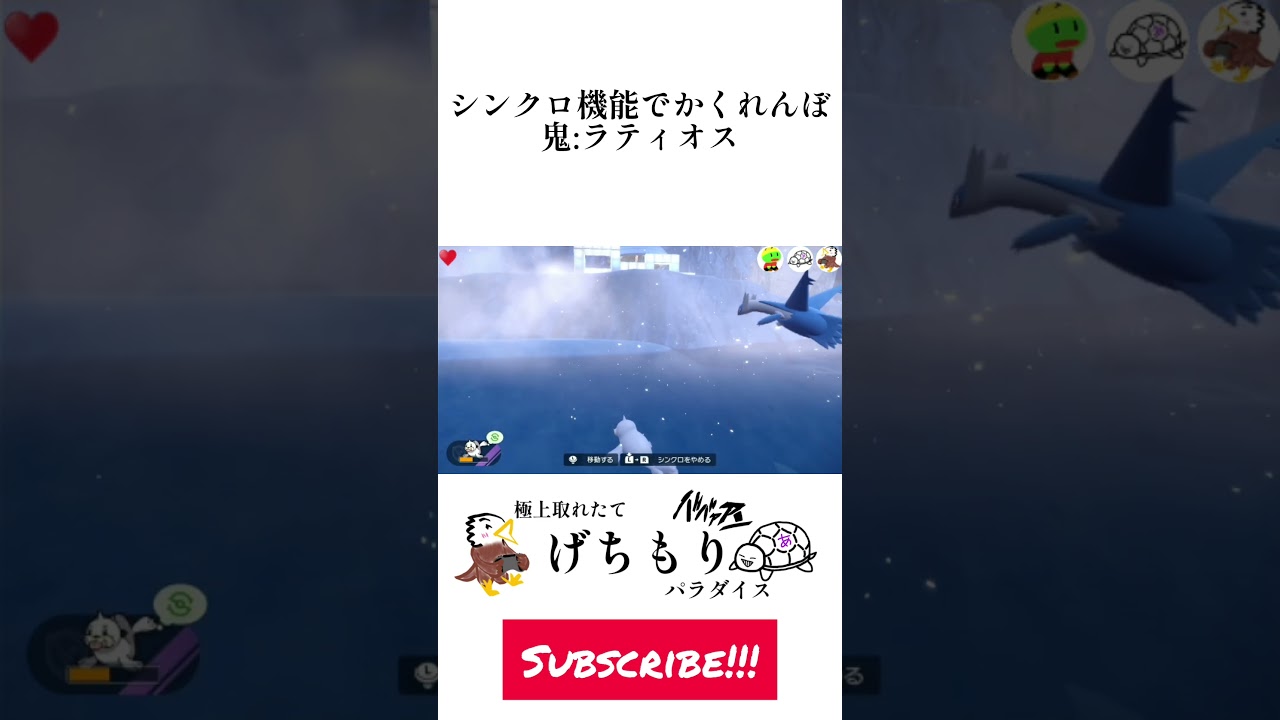 鬼に一瞬で察知されるパウワウwww #ポケモン #ポケットモンスター #ポケットモンスタースカーレットバイオレット #pokemon #pokemonscarletandviolet