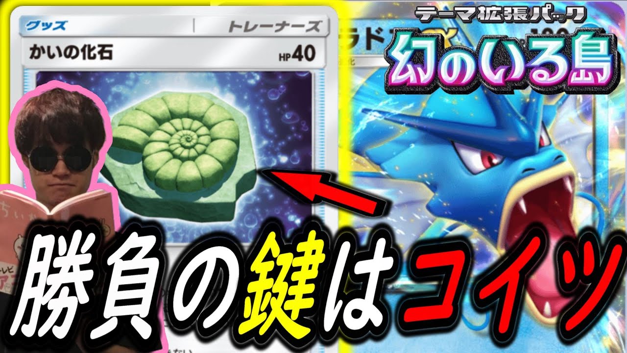 【ポケポケ】カードのプロが考察！ミュウツーに有利なギャラドスデッキ！5連戦🔥【幻のいる島】