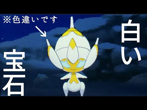 【US UM】色違 ベベノム ゲットしたのに、やらかしました。