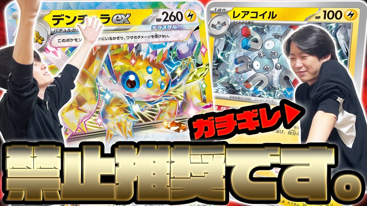 【閲覧注意】こんなデッキさっさと禁止にしろ！！！！！…と思わず言いたくなるような酷いデッキが爆誕してしまいました【ポケカ】