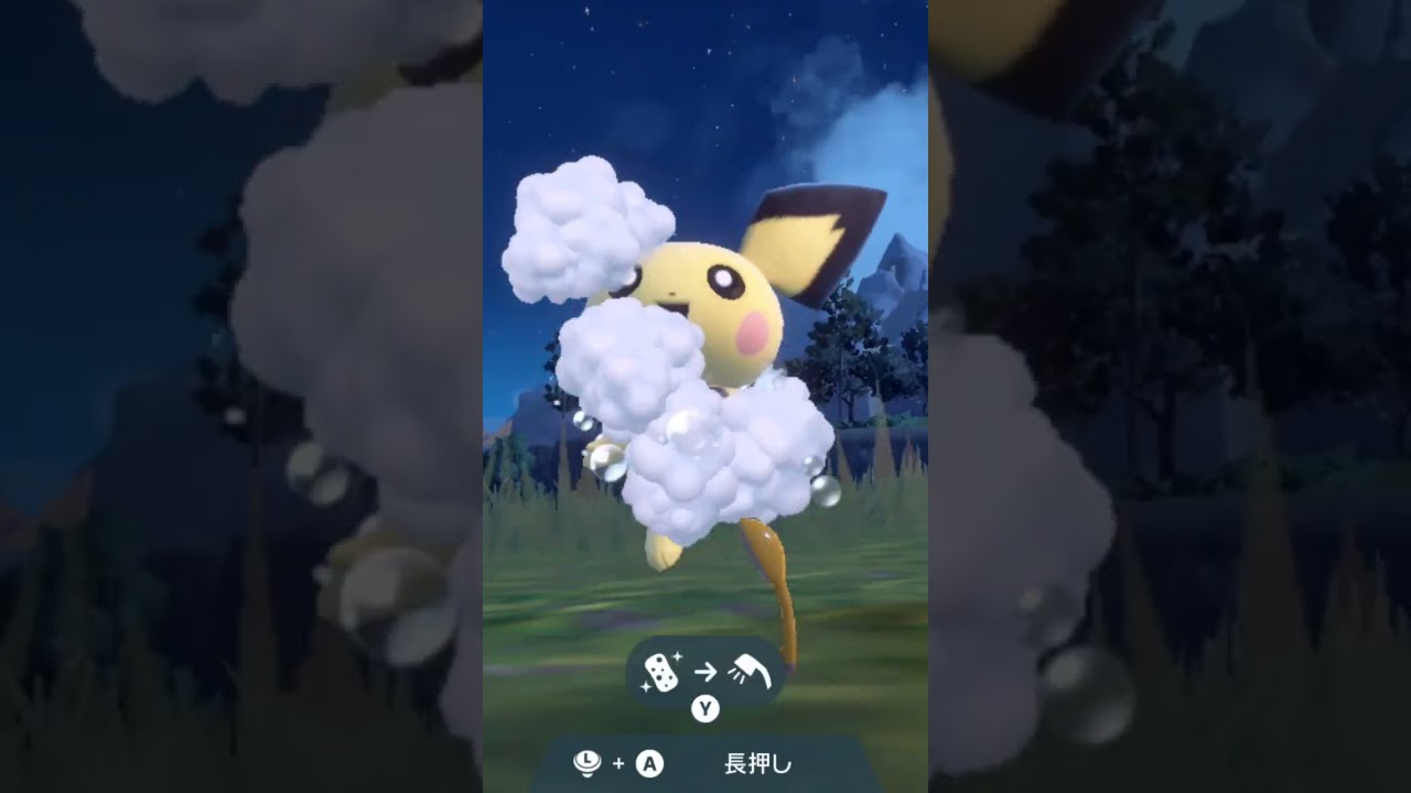 ピチュー Pichu【ポケモンsv】