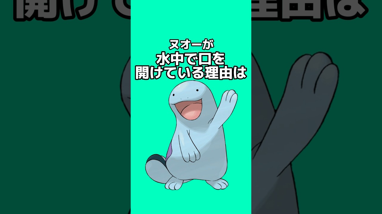 ポケモンの雑学3選Part156 #なぞはな #ポケモン #ポケモンカード #ポケモンオリジナルアニメ #ポケモンゲーム実況 #shorts #セレビィ #ドータクン #ヌオー