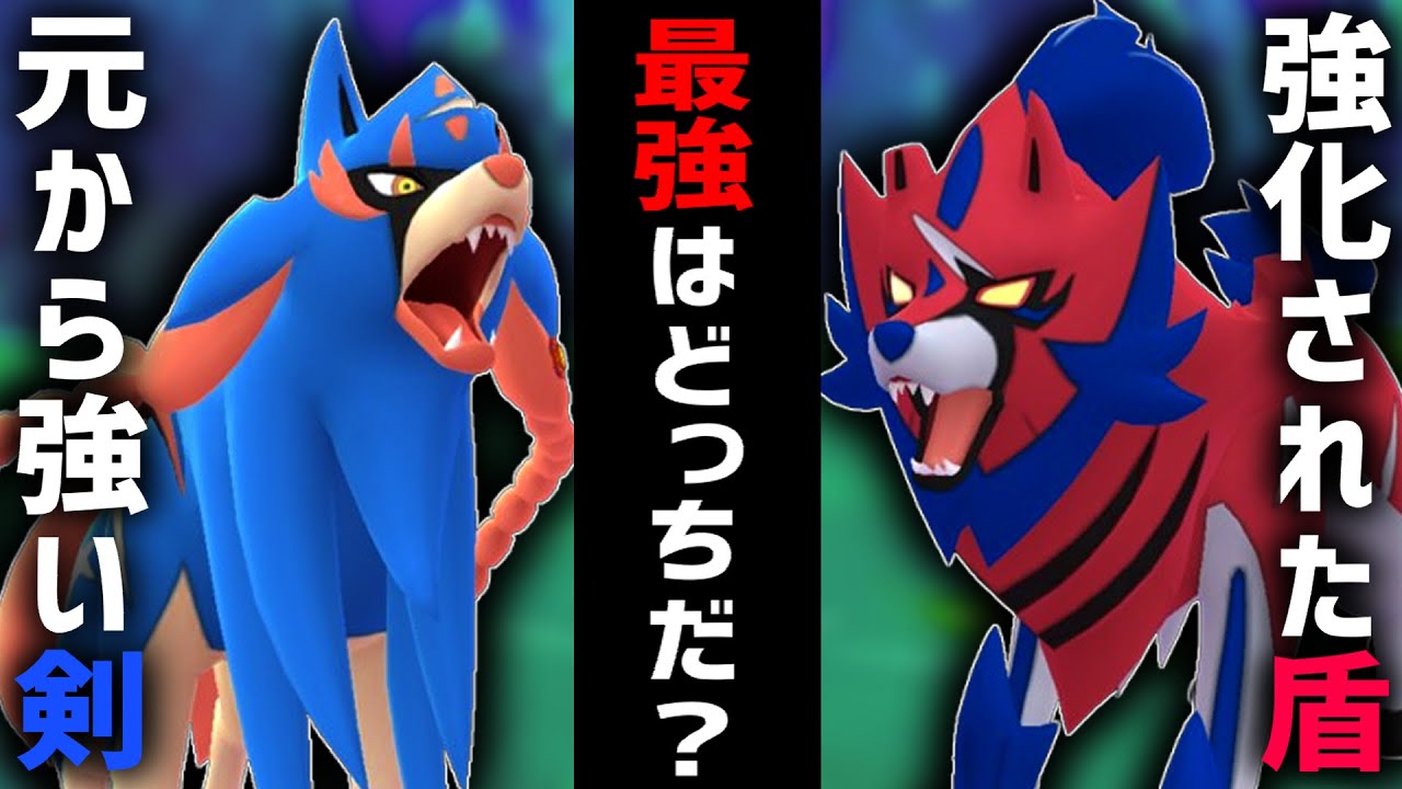 【朗報】強化されし『ザマゼンタ』が遂にザシアンを越える！！？【マスターリーグ】【ポケモンGO】【GOバトルリーグ】