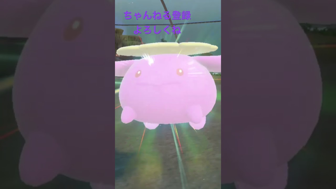 色違いポポッコ進化 #ポケモン #ポケモン25周年 #gameplay #ポケモンsv #ポケモン151 #mobilegame #ゲーム実況 #pokemongame #shiny #shorts