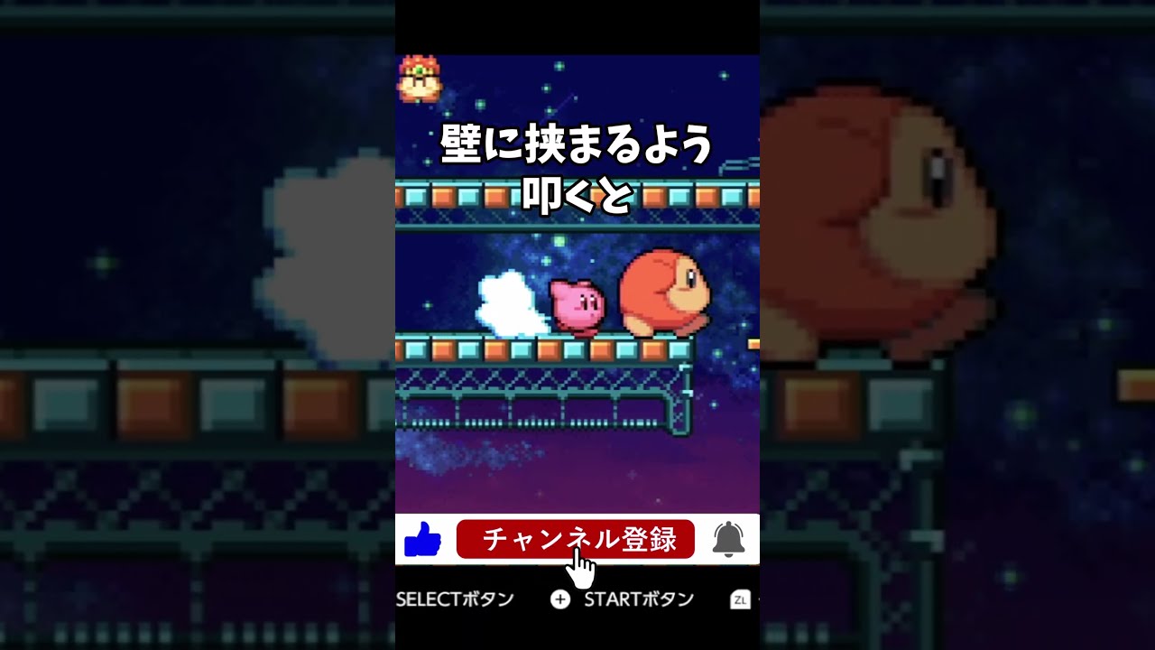 サンドバッグ【星のカービィ鏡の大迷宮】【小ネタ】