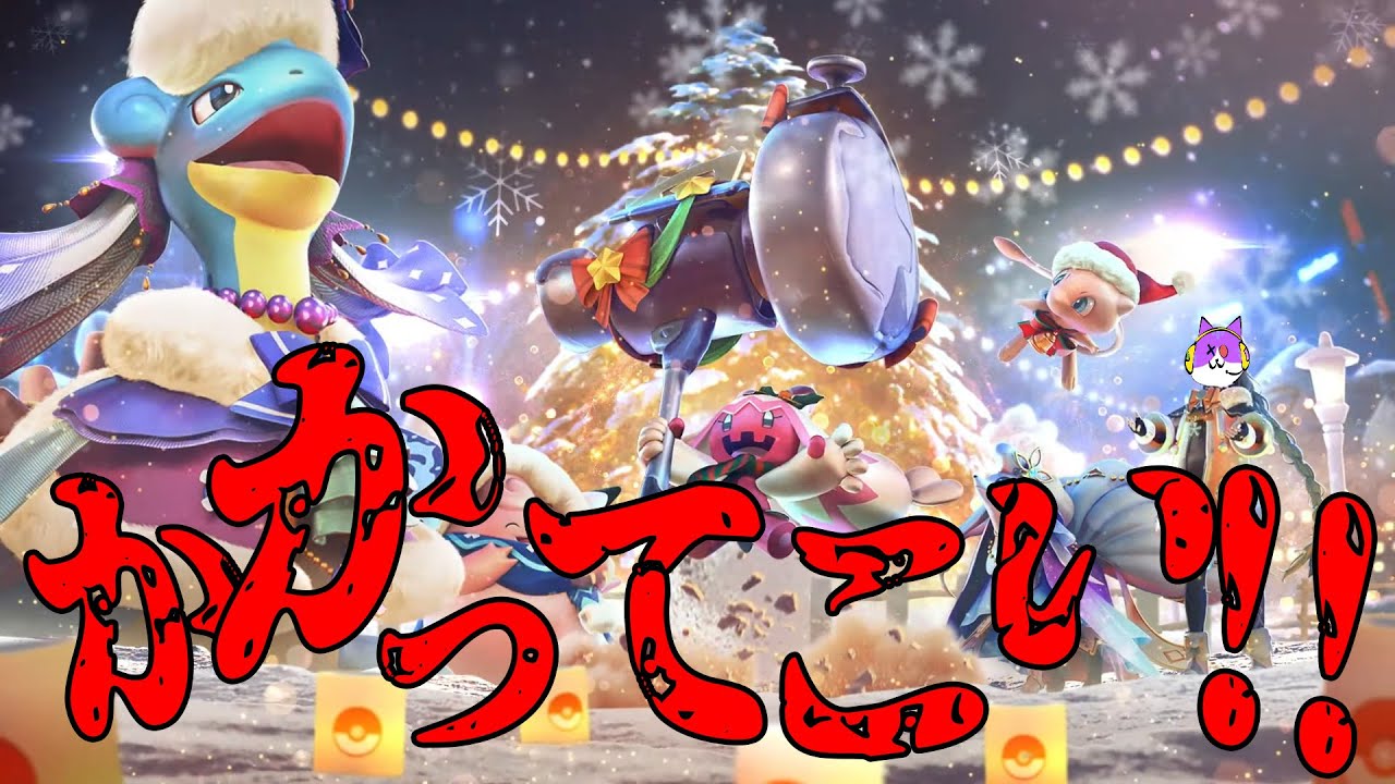 ヌケニンミライドンバグだったマ？wwwww　【ポケモンユナイト】