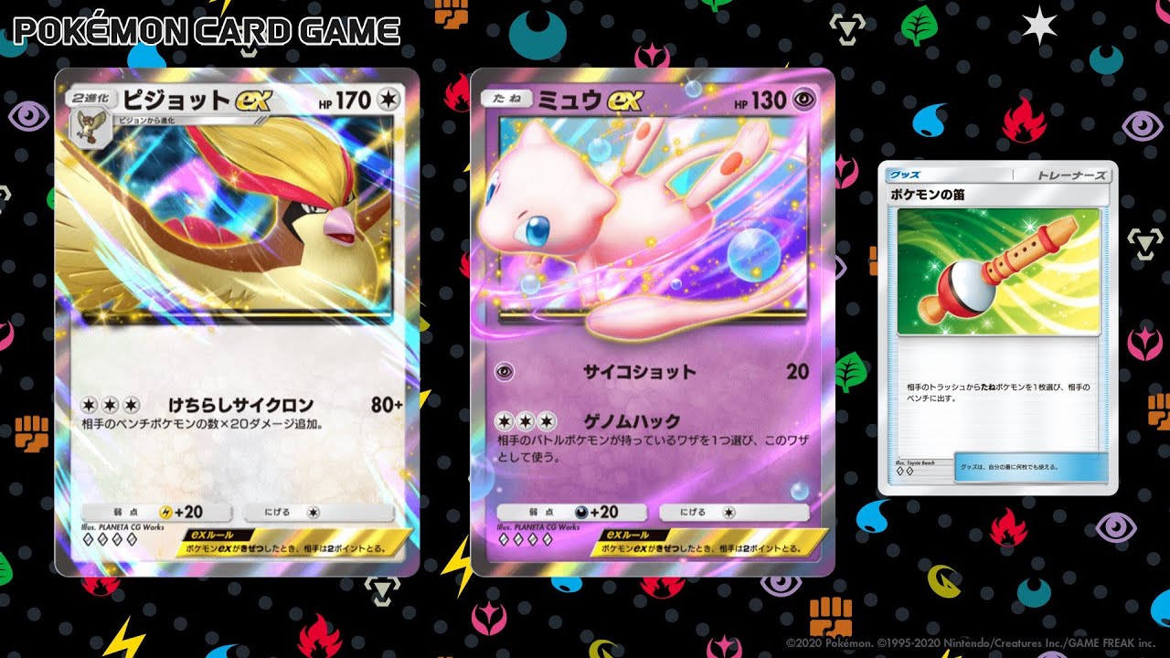 【ポケポケ】ポケモンの笛採用！ピジョットexの高い耐久と攻撃力が光る！