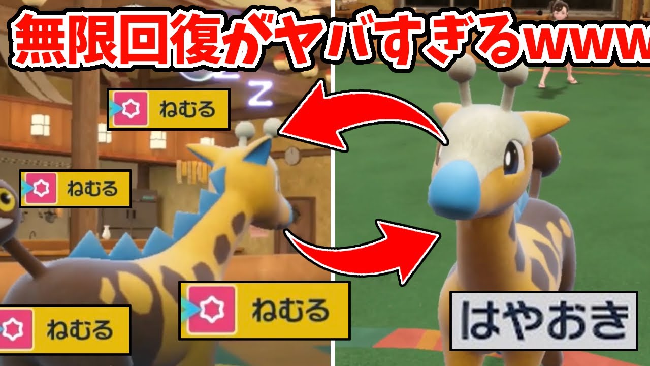 【ポケモンSV】リキキリンには出来ないキリンリキの無限回復戦術がヤバすぎるwwww【ゲーム実況】