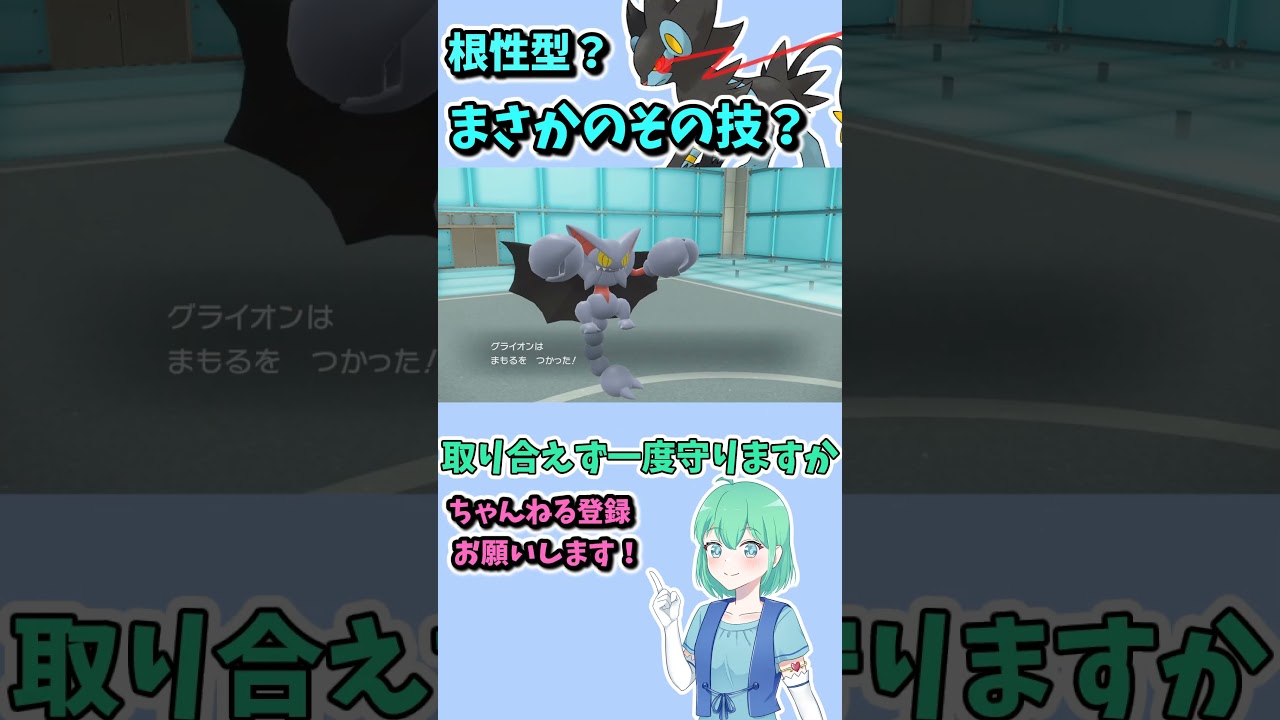 ショート404【ポケモンSV】アタッカーレントラーに、プレイングで完全に捲られちゃった！#ポケモンsv対戦実況 #ポケモンsv対戦 #voicevox実況 #Pokémon #VTuber