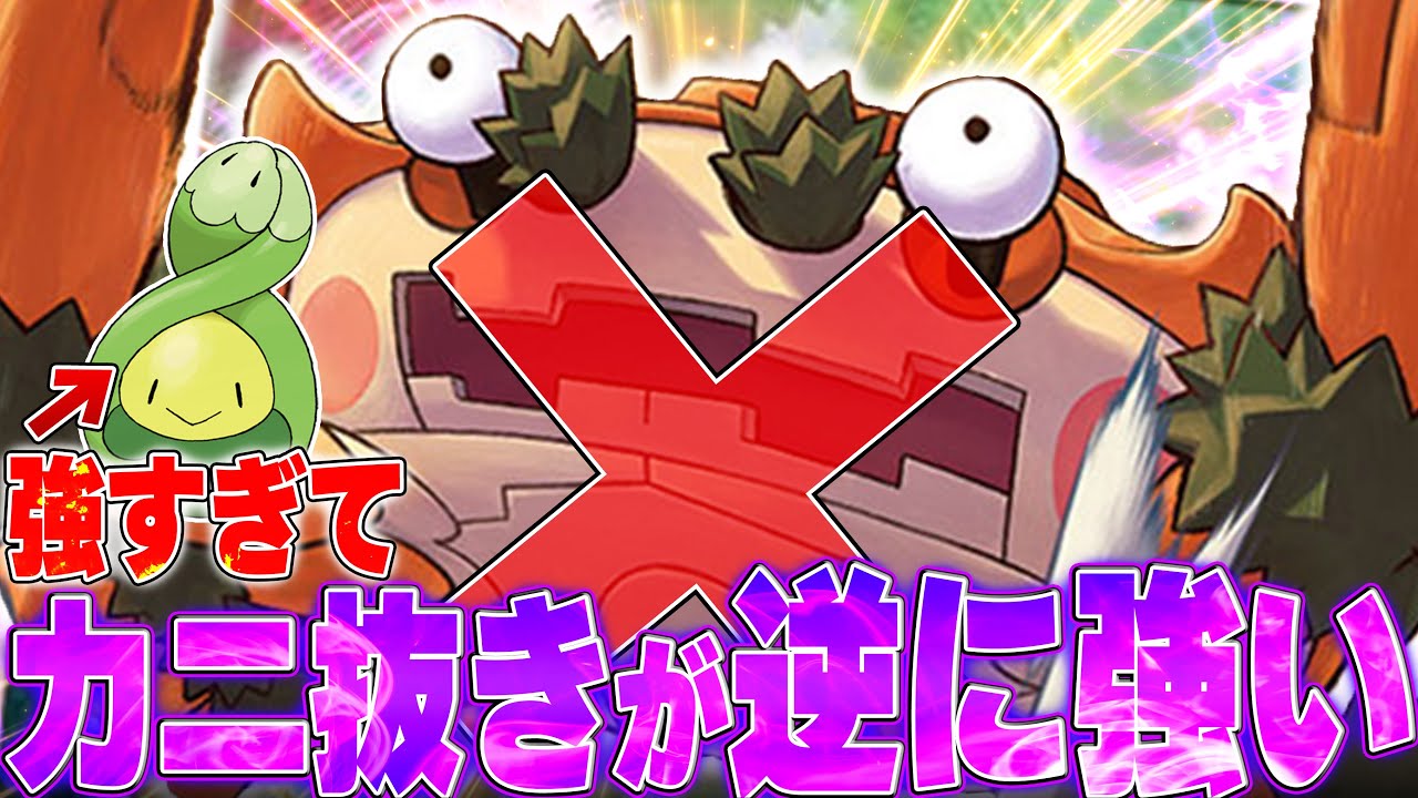 毒＋スボミーのギミックが強すぎる！最新型のテラパゴスで対戦！！【ポケカ対戦】