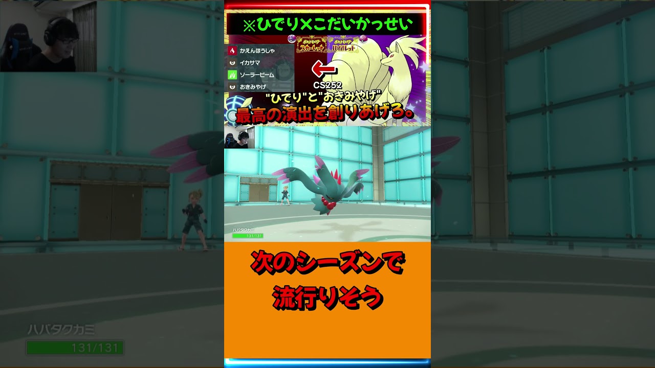 【ポケモンSV】キュウコンから始まるコンボが強すぎたｗｗ【ポケットモンスター スカーレット・バイオレット】