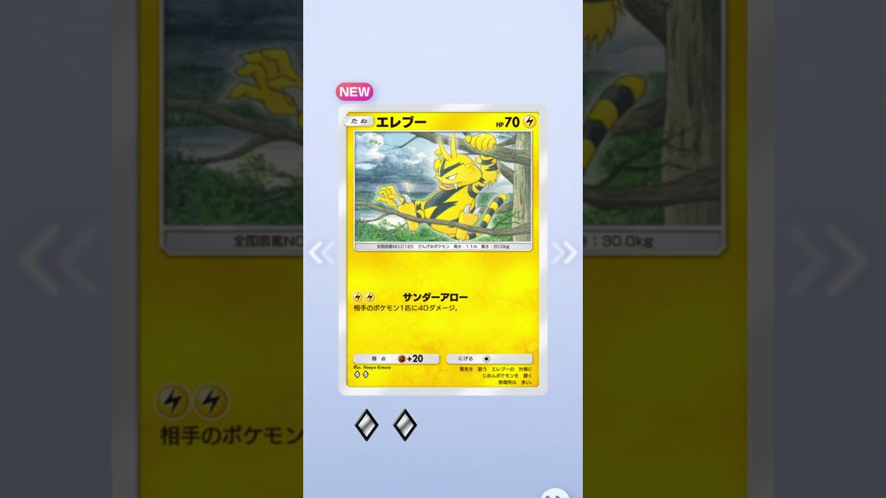 10パック開封｜ミュウ／エレブー｜ポケポケ テーマ拡張パック「幻のいる島」｜Pokémon Trading Card Game Pocket【実況】#Shorts