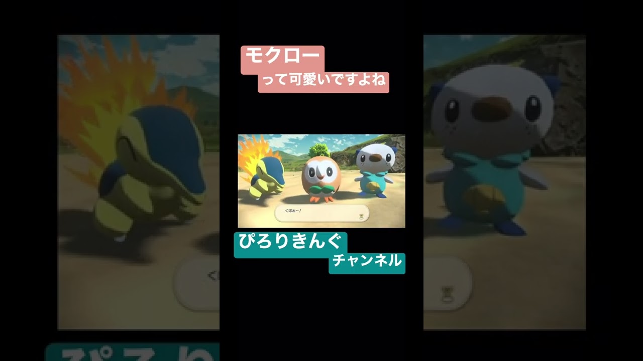 【ポケモンアルセウス】モクローを愛でたい#shorts #ポケモン #アルセウス