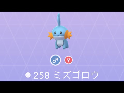 ポケモンGO ミズゴロウ ゲット！
