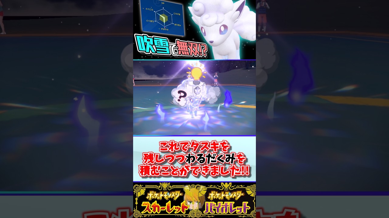 【アローラロコン】3タテ目前だったのに... #ポケモンsv #pokemon #ゆっくり実況