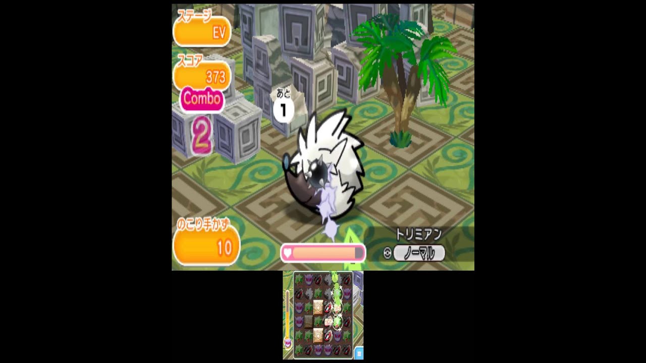 【ポケとる】またサファリでトリミアン。。。