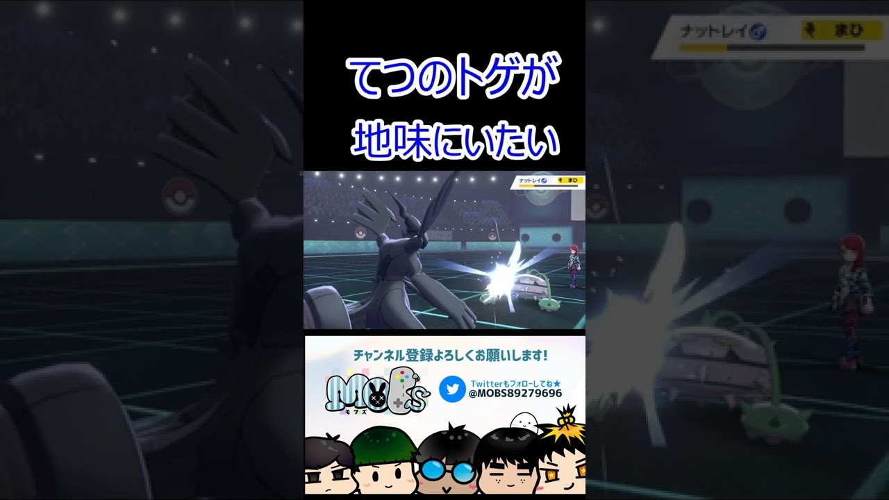 ナットレイ伝説ポケモンを２体倒す　#shorts