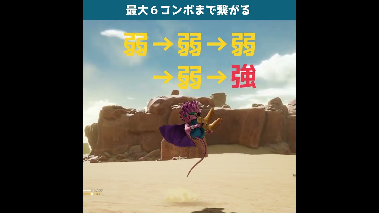 【SANDLAND】#2ショート#SANDLAND#サンドランド#アクションRPG