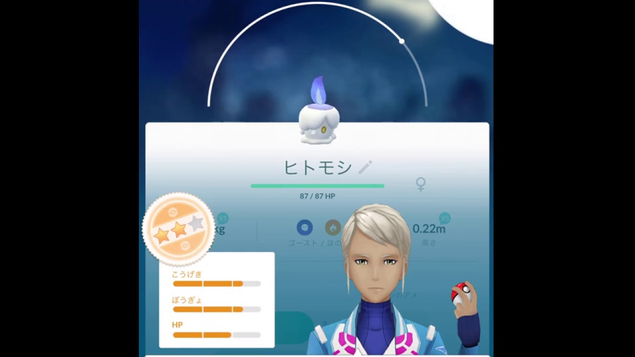 【ポケモンGO】ヒトモシ、捕獲大作戦！ No.2
