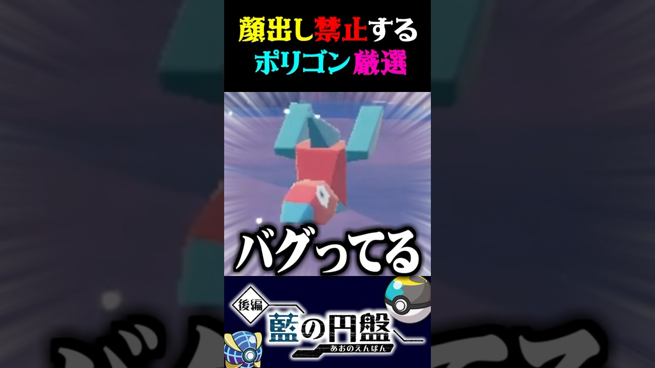 【逆に珍しい】ポリゴン厳選中絶対に顔出しをやめさせたい視聴者が面白過ぎるww【ポケモンSV】【スカーレット・バイオレット】【うさごん】