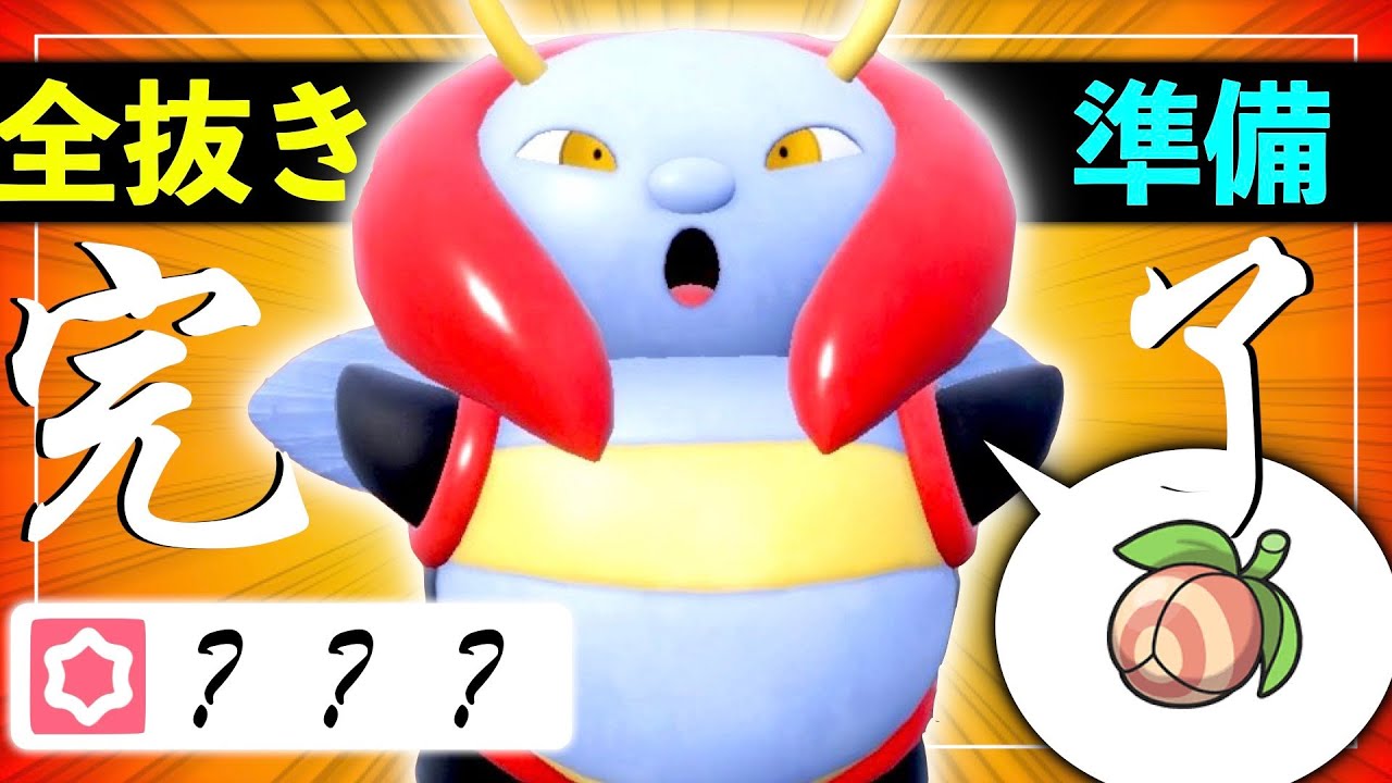 バルビートで "無双する方法" がこちら【ポケモンSV実況】