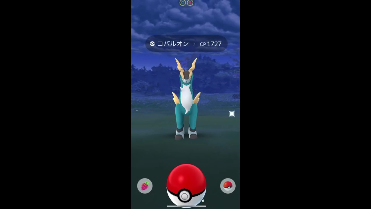 【ポケモンGO】コバルオン 個体値100 ゲット✨