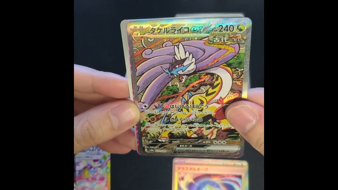 過去からのおくりもの #テラスタルフェス #イーブイ #ブイズ #レジギガス #ポケモンカード #shorts