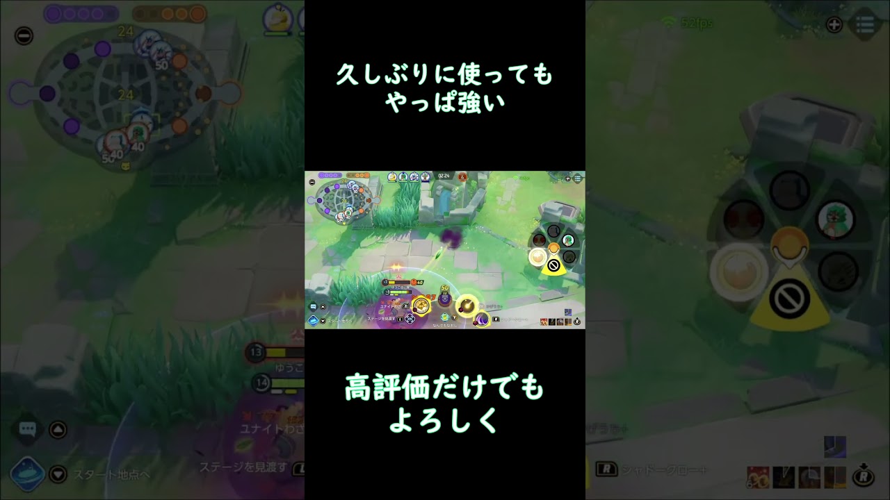 ミミッキュ強い。それ以外に言うことはあるか？ #ポケモンユナイト#pokemonunite #pokémonunite #ミミッキュ
