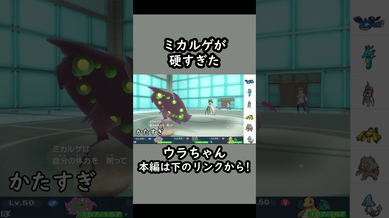 ミカルゲの使い方　＃ウラちゃん　＃ミカルゲ　＃ポケモンSV