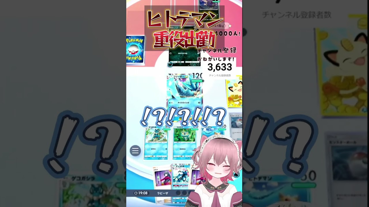 【ポケポケ】ヒトデマン、重役出勤！？ #shorts #pokemon #ポケポケ