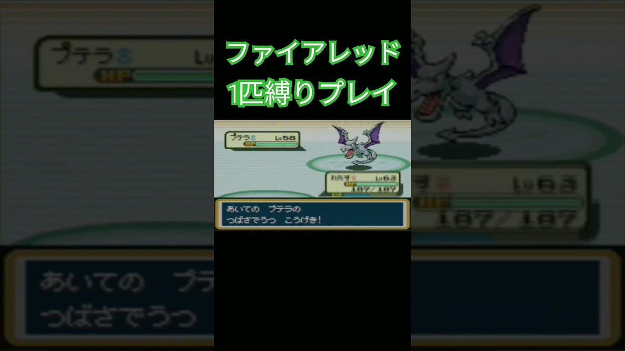 【ファイアレッド】ポケモン1匹縛りプレイ!!フシギダネver【縛りプレイ】#ポケモンファイアレッド #縛りプレイ #フシギダネ #フシギソウ #フシギバナ #ゲーム実況