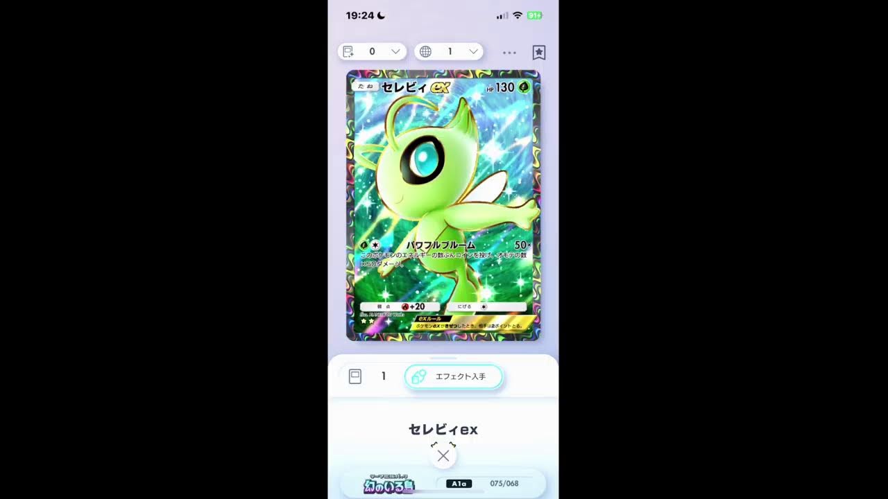 【ポケポケ】　幻のいる島　１２パック開封→ミュウexデッキ構築→ステップアップバトル幻のいる島上級に挑戦！　＋ミュウexVSメタモンで技の検証　フレンド募集中　無課金　12/18