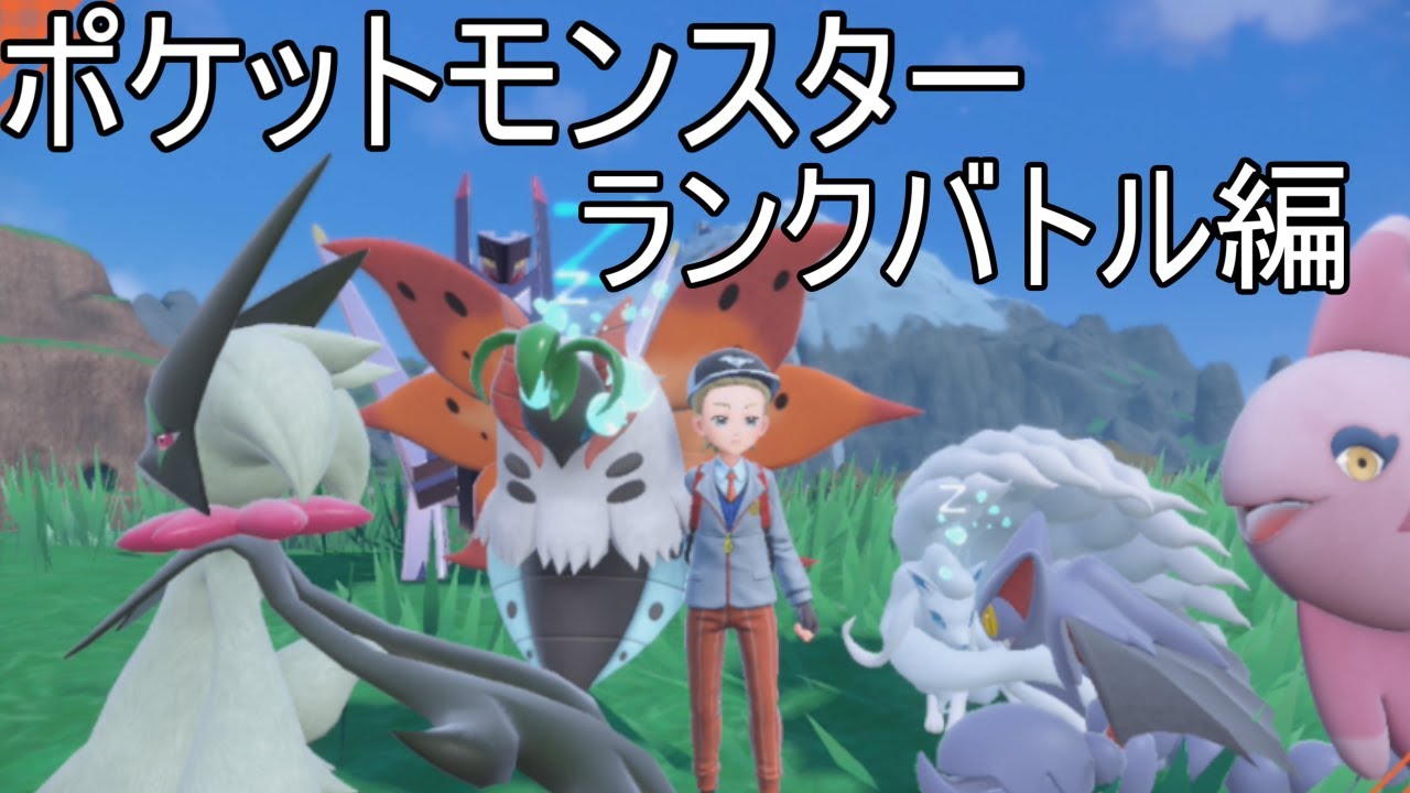 【287位～】ママンボウグライオン達とのジャンクのパルデアポケモン漬け生活【517話】【ポケモンSV】