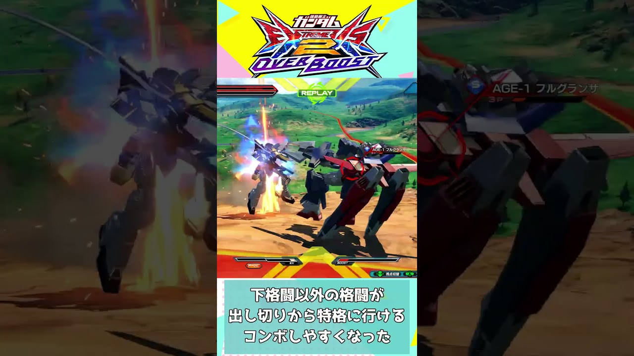 【オバブ】雑「アプデ」解説『ガンダムサンドロック改』#shorts