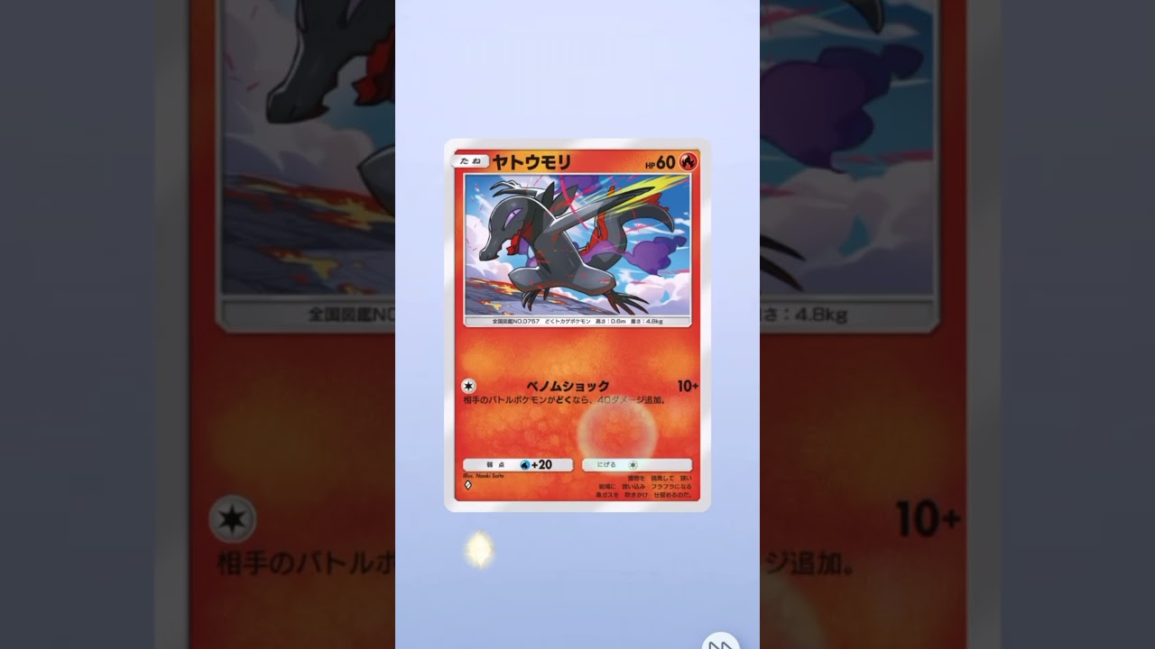 【ポケポケ】シンボラーかなり強くないか？？