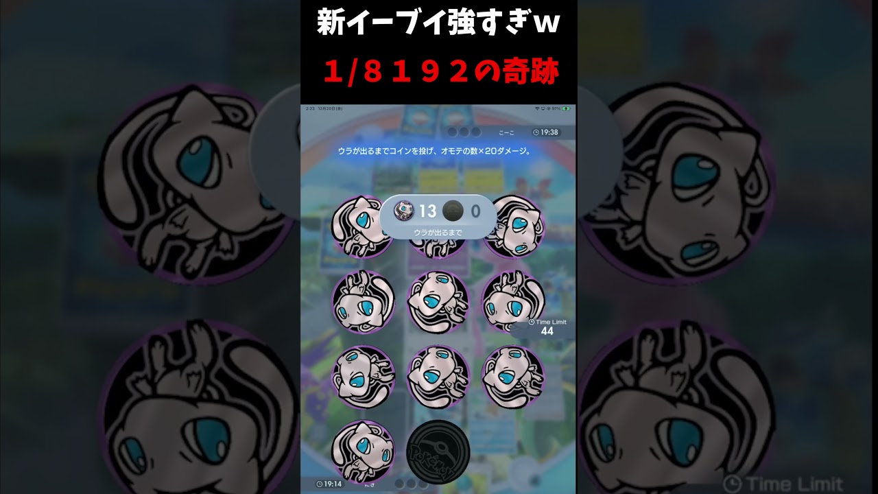 新パックイーブイが最強すぎるｗｗ #ポケカ　#ポケポケカ #ポケモンカード 　#イーブイ