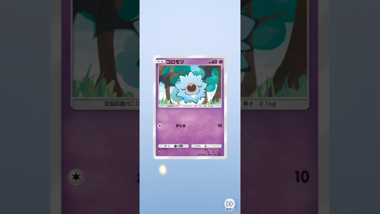 怪力！?カイリキー(歓喜)ポケポケ開封♪レアゲット♪