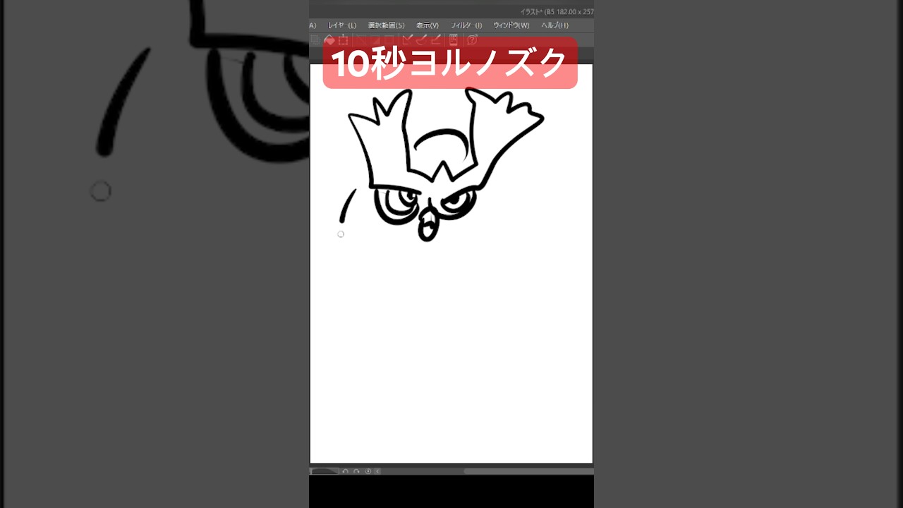 10秒ヨルノズク #shorts  #shortvideo #ポケモン #ポケモンsv  #pokemon  #10second #10秒チャレンジ #レックウザ #ポケスリ #ポケポケ ＃アニポケ