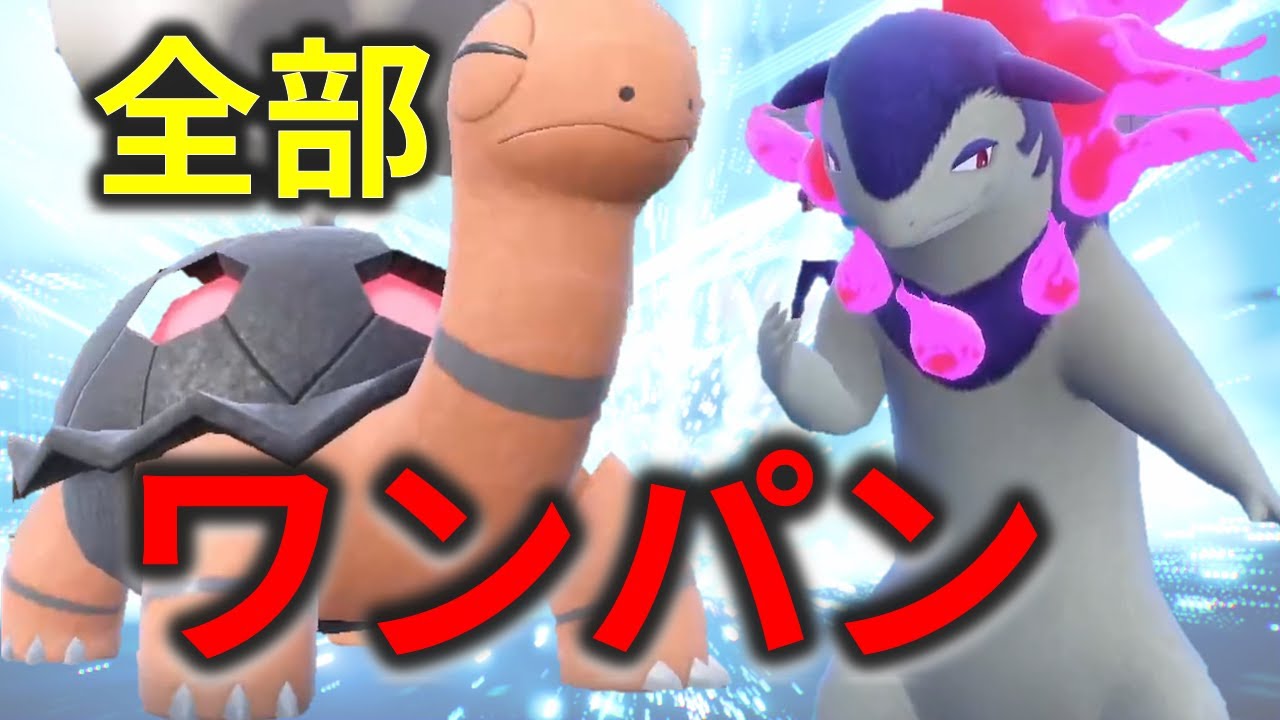 全部ワンパン！！超火力を引き出すコータス×ヒスイバクフーンが面白すぎるｗｗｗ【ポケモンSV/レギュH】