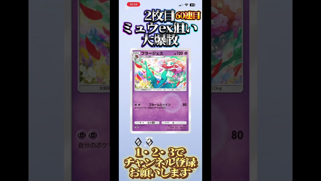 ツタージャ今出るのはやばいw【ポケポケ】#shorts #ポケポケ #pokemon