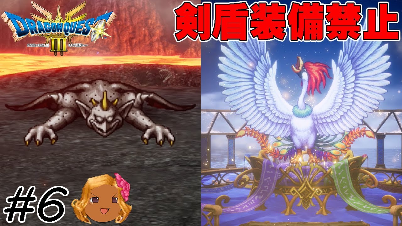 【ゆっくり実況】ドラクエ3リメイクの世界を武器盾禁止で楽しむ　part6【初見プレイ】