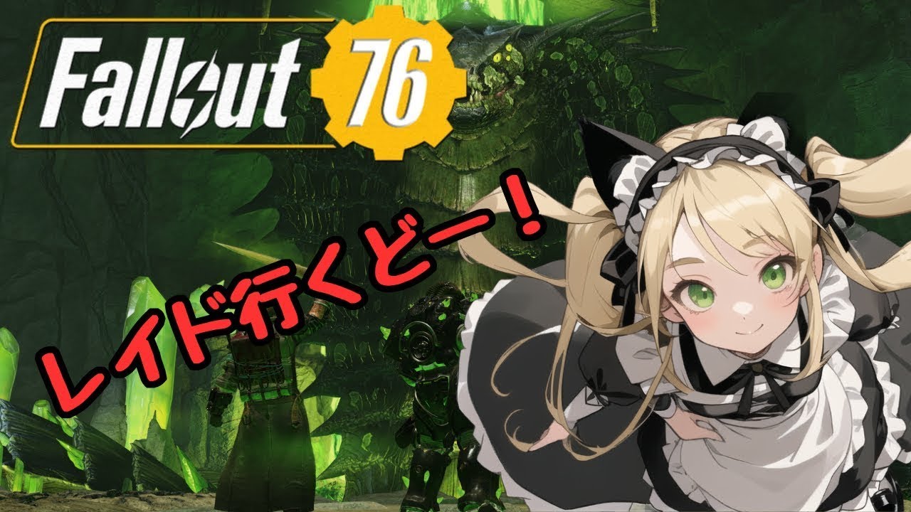 【Fallout76】昼活！ブースター使ってウィークーやるどー #steam #Fallout76