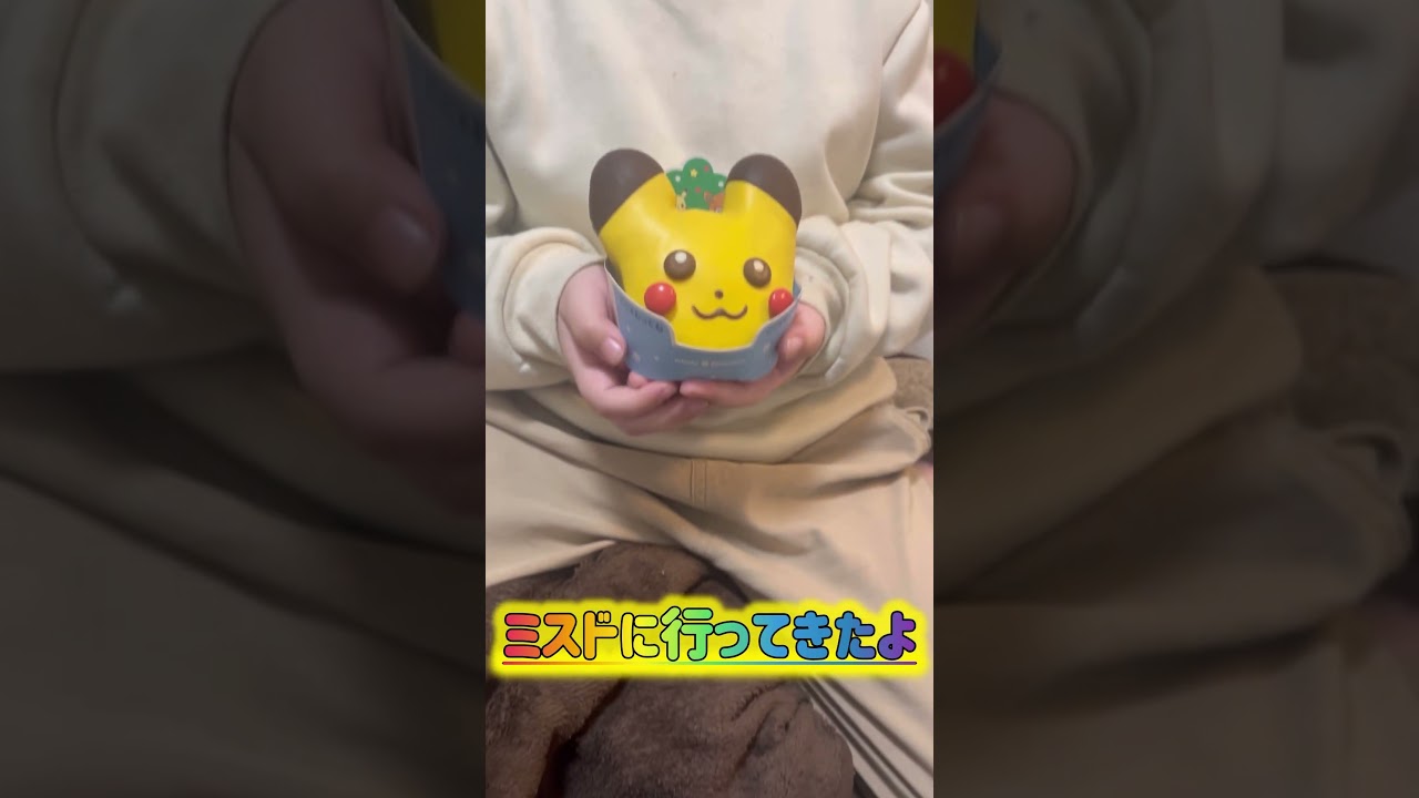 ポケモンドーナツやっと買えました。#ミスド #ディグダ #ピカチュウ