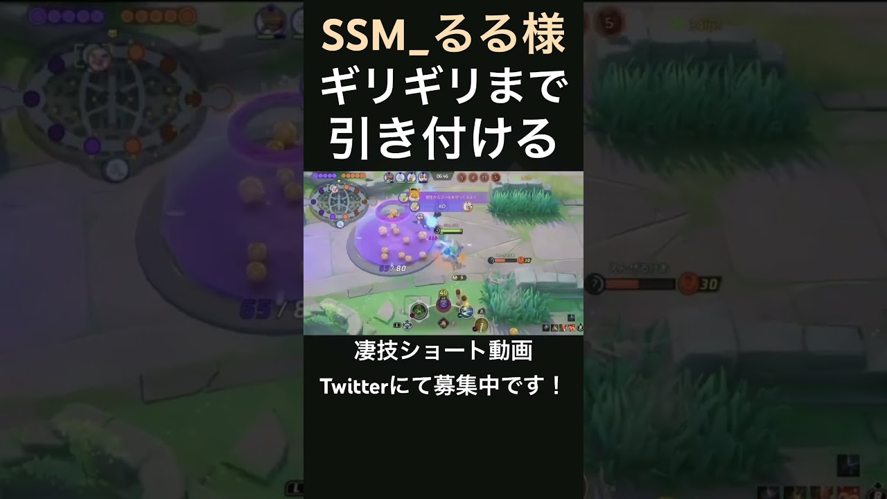 誘い込んで狩りとるリーフィア【SSM_るる様】#凄技学舎 #shorts #ポケモンユナイ #pokemonunite