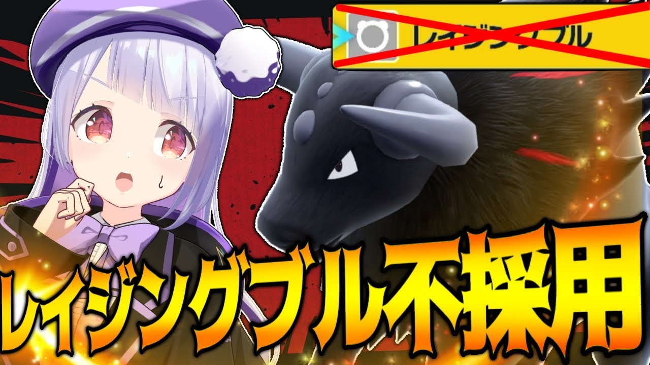 【衝撃の事実】炎ケンタロスは専用技がなくても強いんです！！！【ポケモンSVランクマッチ/ Vtuber】