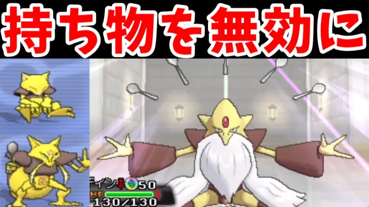 【マジックルーム】メガフーディンが『持ち物が効果を発揮しない状況』で無双するようです【ゆっくり実況】【ポケモンORAS】