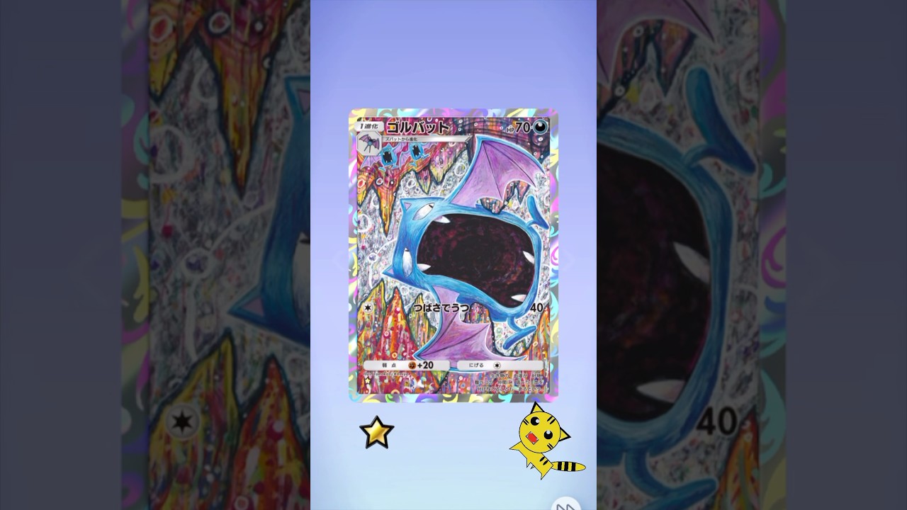 【ポケポケ開封】またゴルバットGET！#Pokémon Trading Card Game Pocket##ポケカ#ポケポケ #pokemon#ゴルバット