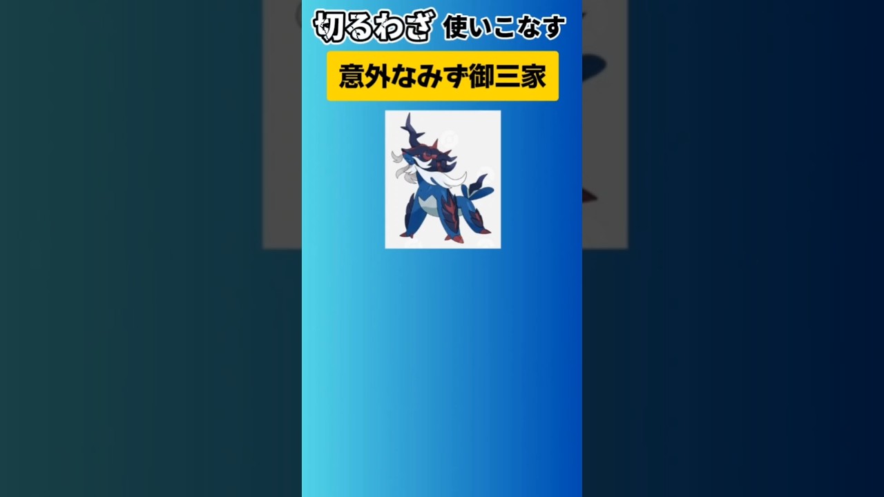 【ポケモン】切るわざを使いこなす意外なみず御三家「ヒスイダイケンキ」 #legendsアルセウス#ポケモン#御三家