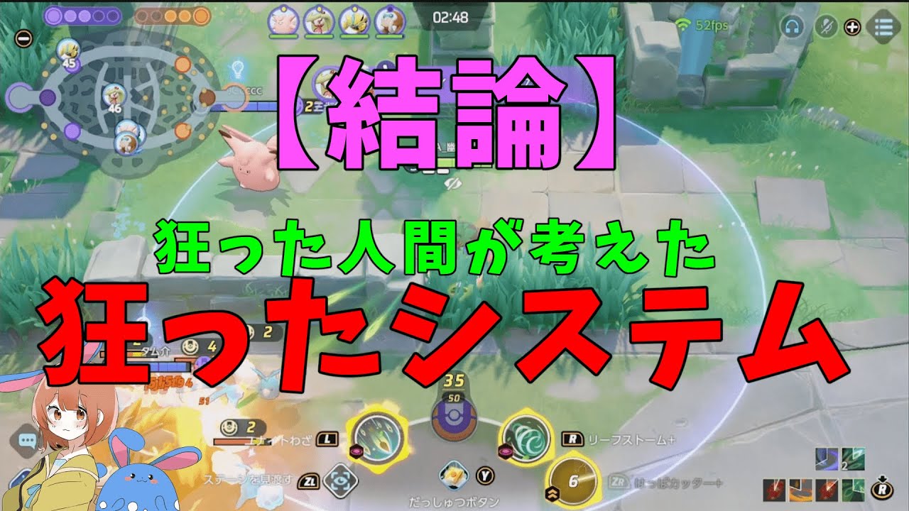 【暴言あり】結局不平等マッチングのままじゃねぇか！の巻【ポケモンユナイト】【詳細解説800】