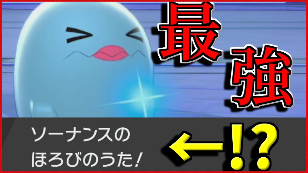 【ポケモン剣盾実況】くちびる色違いソーナンスがザシアンも余裕で撃破する裏ワザ!!絶対に読まれなくて最強すぎるwww